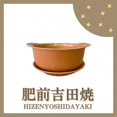 カラフル グラタン皿(オレンジ)耐熱 丸型 1点【新日本製陶】
