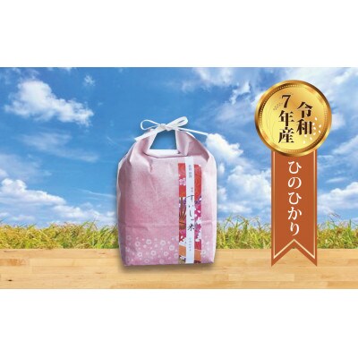 【熟成すいしゃ米】佐賀県産 ひのひかり2Kg