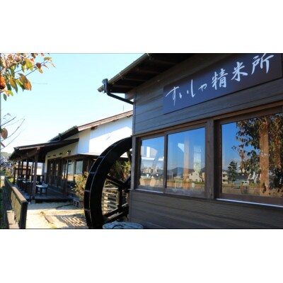 【熟成すいしゃ米】佐賀県産 ひのひかり2Kg