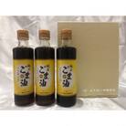 純正ごま油　ギフトセット250g×3本入り【山下製油】