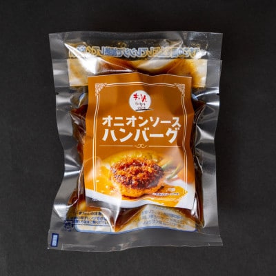 【毎月定期便】ぎゅう丸ハンバーグ3種4個セット全12回