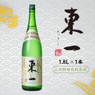 東一 山田錦特別純米酒 1.8L 1本