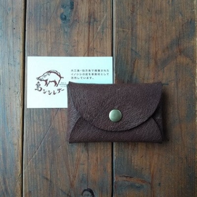 大三島イノシシ革やわらかカードケース(焦げ茶色) [VB01100]
