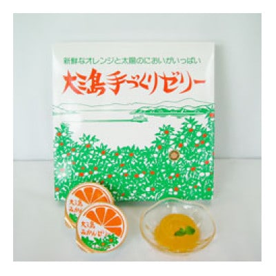 【B30】大三島果汁　ゼリーセット
