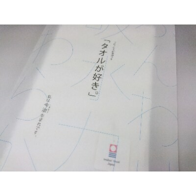 (今治タオルブランド認定)今治生まれの白いタオル フェイスタオル【A502】