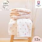 ( 今治タオル ) ドットオーガニック フェイスタオル 12枚セット 【IA05080FT12】