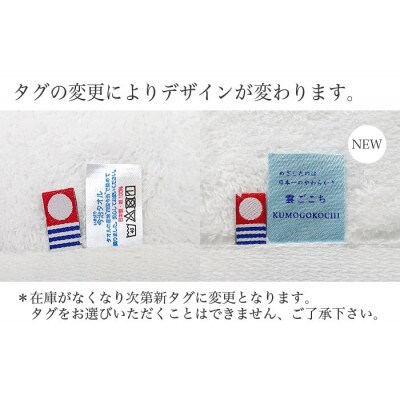 ( 今治タオル ) 雲ごこち バスタオル 4枚セット 【E582】