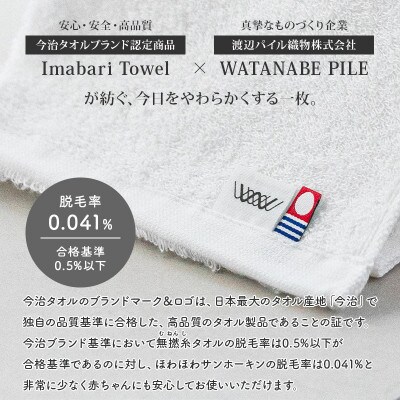 ( 今治タオル ) ほわほわサンホーキン フェイスタオル 【IA05280】