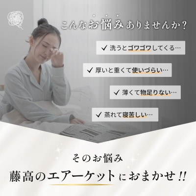 ( 今治タオル ) エアーケット 【IE05460】