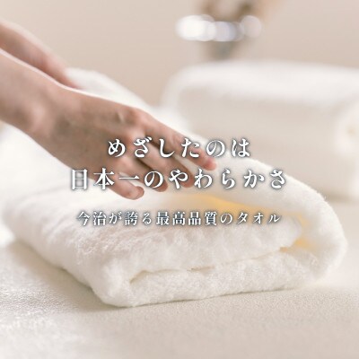 (今治タオル) 雲ごこち バスタオル 12枚セット オフホワイト 【IC05170BT12OW】