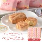 ベビーポエム 15個入り 【VA00580】