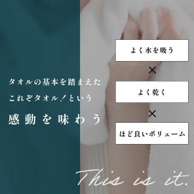 ( 今治タオル ) 今治生まれの白いタオル バスタオル 【I000320】