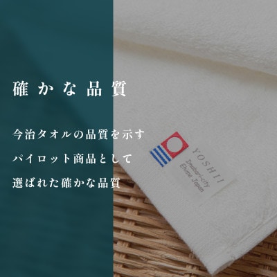 ( 今治タオル ) 今治生まれの白いタオル バスタオル 【I000320】