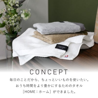 ( 今治タオル ) HOME フェイスタオル 3枚セット (モカ) 【I000350】