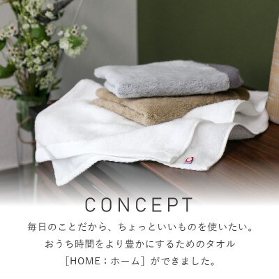 ( 今治タオル ) HOME フェイスタオル 3枚セット (モカ) 【I000330MOC】