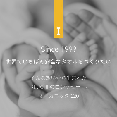 (今治タオル)オーガニック120 バスタオル(ホワイト)[I000780W]
