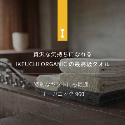 (今治タオル)オーガニック960 フェイスタオル2枚 (ベージュ) [I000870BE]