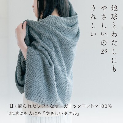 ECOR オーガニックバスタオル 1枚 サンドベージュ [I001290SBE]