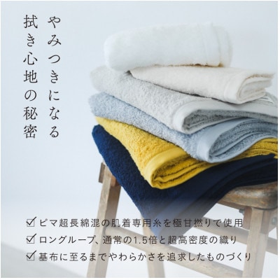 SALA 肌着のバスタオル 1枚 ネイビー [I001270NV]
