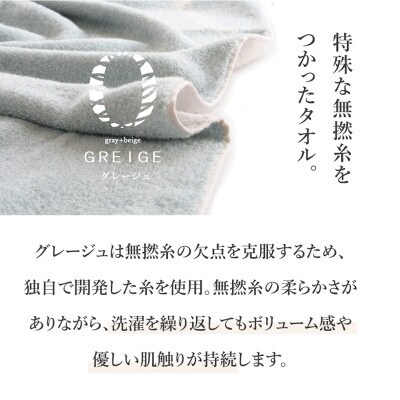 (今治タオル) グレージュ フェイスタオル (ピンク)【I001790FT1P】