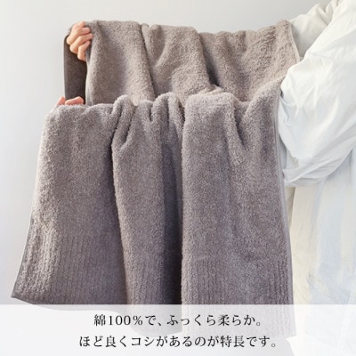 (今治タオル) コンテックスプレミアム バスタオル (グレー)【I001840BT1GY】