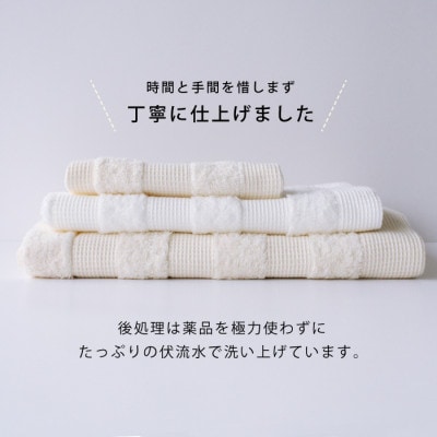 (今治タオル) ワッフルボーダー フェイスタオル (アイボリー)【I001780FT1IV】