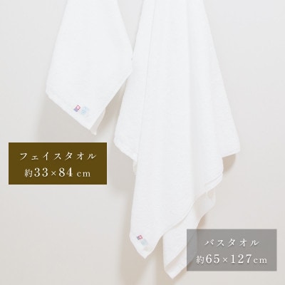 ( 今治タオル ) 今治エコタオル バスタオル 2枚セット【IB05120BT2】