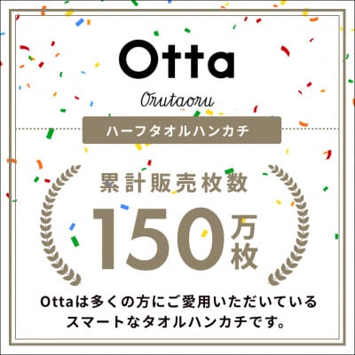 Otta ハーフタオルハンカチ 同柄3枚セット 17-22【I00185HT317-22】