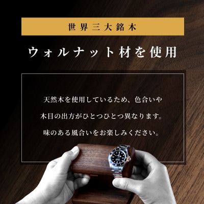 腕時計スタンド　4本掛け　凹トレー【V002040OTW4】