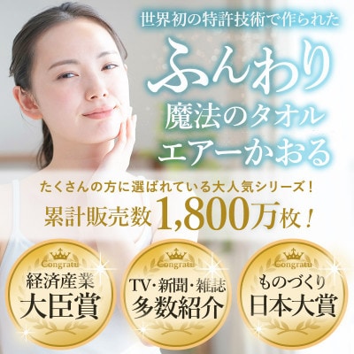 エアーかおる　ダディボーイ　バスタオル　1枚　コーラルピンク【I002240BT1CP】