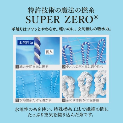 エアーかおる　ダディボーイ　エニータイムタオル　6枚　スノーホワイト【I002230ST6SW】