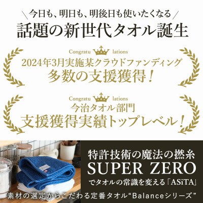 ASiTA BALANCE シリーズ フェイスタオル2枚セット ブルー【I002170FT2B】