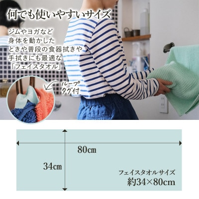ASiTA BALANCE シリーズ フェイスタオル2枚セット ミント【I002170FT2MT】