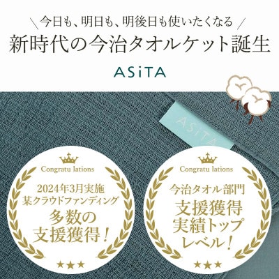 ASiTA SMOOTH シリーズ タオルケット1枚 ライトグレー【I002190KT1LGY】