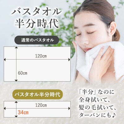 (今治タオル) わたのはな(No.3)バスタオル半分時代 2枚 ブルー【I002300ST2B】
