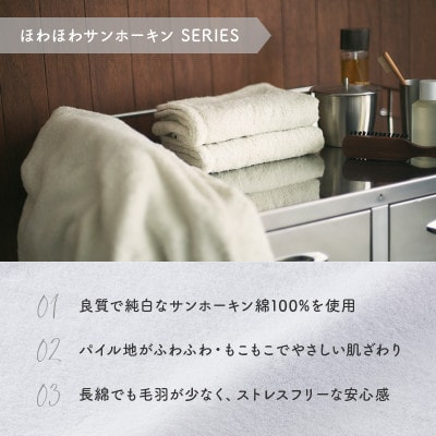 (今治タオル)ほわほわサンホーキンフェイスタオル 1枚 ピンク【IA05280FT1P】