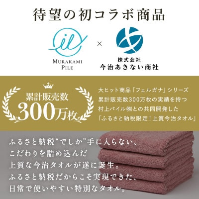 ふるさと納税限定上質今治タオルビックフェイスタオル4枚セットクラウドブルー I003390FT4CB