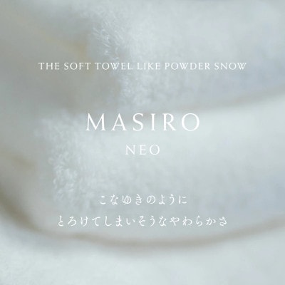 (今治タオル)MASIRO NEO フェイスタオル 12枚セット【I002200FT12】