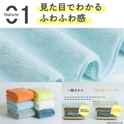 (今治タオル)ASiTA BALM フェイスタオル 4枚 アイボリー【I003790FT4IV】