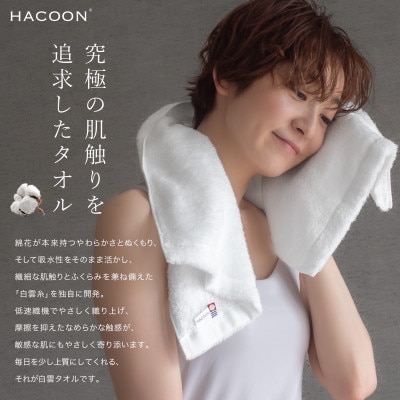 (今治タオル)白雲　フェイスタオル　10枚セット ホワイト【I000600FT10W】