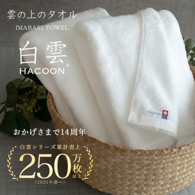 (今治タオル)白雲　バスタオル　2枚セット　ピンク【I000610BT2P】