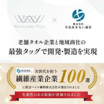 (今治タオル)上質ミニバスタオル 4枚 グレーベージュ【I003990MBTGYBE】
