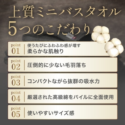 (今治タオル) 上質ミニバスタオル 4枚 ホワイト【I003990MBTW】