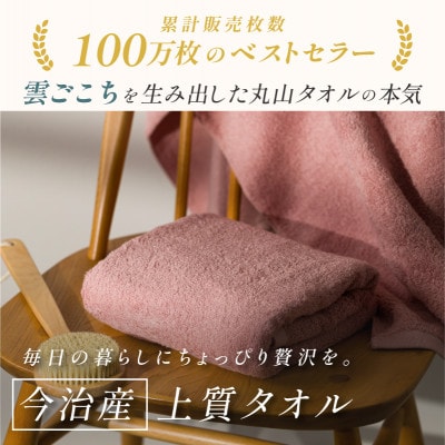 ふるさと納税限定 今治産 上質バスタオル 2枚セット(ピンク)【I003520BT2P】