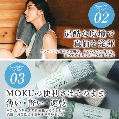 KIYORA　MOKU　1枚　ブルーグレー【I004660FT1BGY】