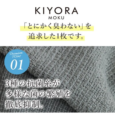 KIYORA　MOKU　同色2枚　ミッドナイトブルー【I004660FT2MB】