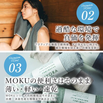 KIYORA　MOKU　同色2枚　セージグリーン【I004660FT2SG】