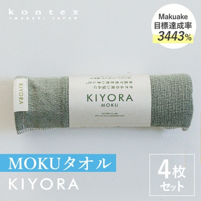 KIYORA　MOKU　同色4枚　セージグリーン【I004660FT4SG】