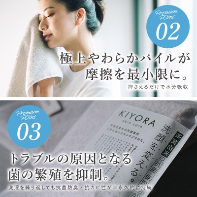 (今治タオル)KIYORA　skin care　1枚　ライトグレー【I004670WT1LGY】