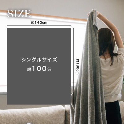 (今治タオル) 雲ごこち タオルケット 1枚 (ダークグレー) 【I004790KT1DGY】